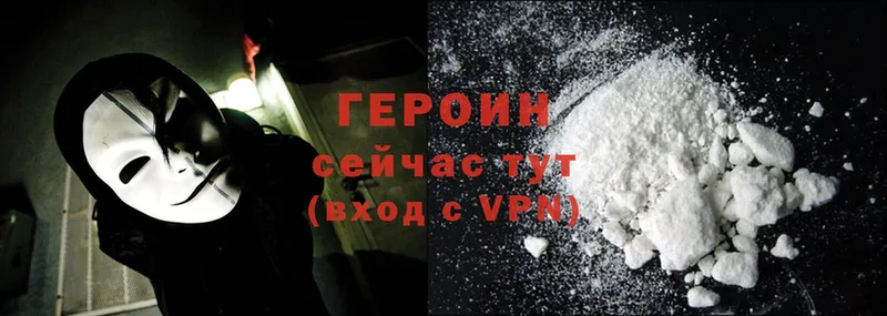 Героин Heroin  купить наркоту  Кашира 