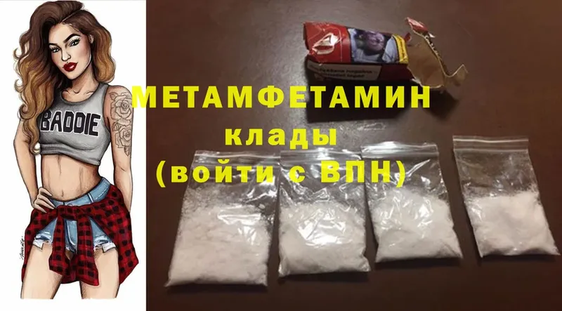 МЕТАМФЕТАМИН Methamphetamine Кашира